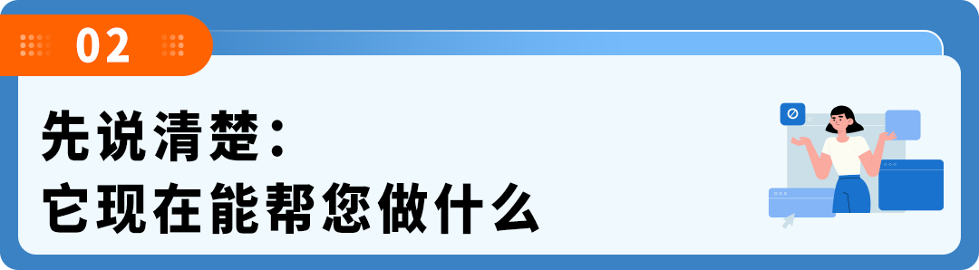 必看！有了AI助手Seller Assistant，亚马逊新卖家却不知道问什么？如何一次问明白？