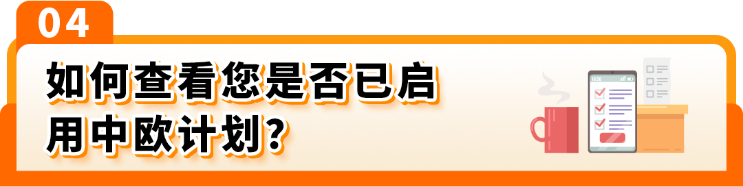2026年波兰&amp;捷克VAT注册，你需要知道的一切