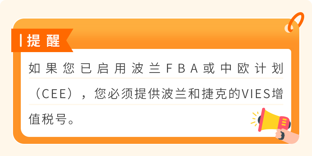 2026年波兰&amp;捷克VAT注册，你需要知道的一切