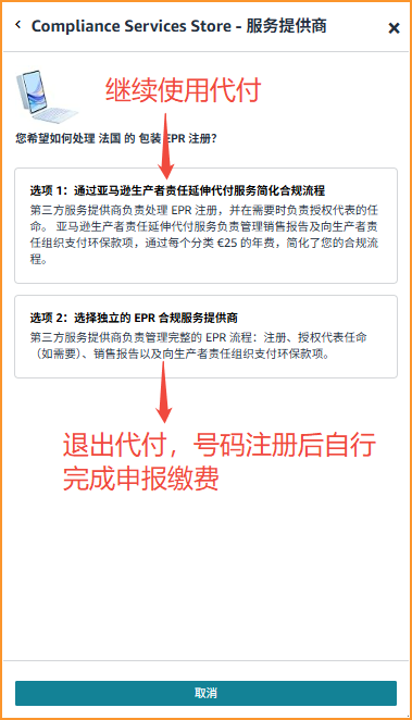 紧急提醒 | 8/12 PPWR正式生效,未合规商品可能面临停售 27 紧急提醒 | 8/12 PPWR正式生效,未合规商品可能面临停售