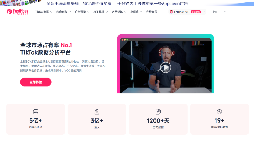 从大海捞针到精准狙击:5款TikTok Shop选品工具测评,新手选品看这一篇就够了 3 从大海捞针到精准狙击:5款TikTok Shop选品工具测评,新手选品看这一篇就够了