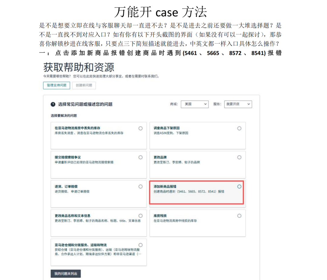 重磅!亚马逊广告费用扣款新规8月1日落地! 9 重磅!亚马逊广告费用扣款新规8月1日落地!