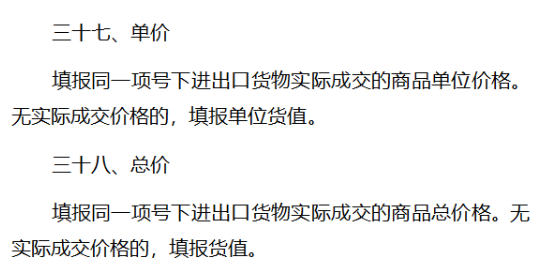 9810出口报关,货值到底该按什么价格填? 3 9810出口报关,货值到底该按什么价格填?