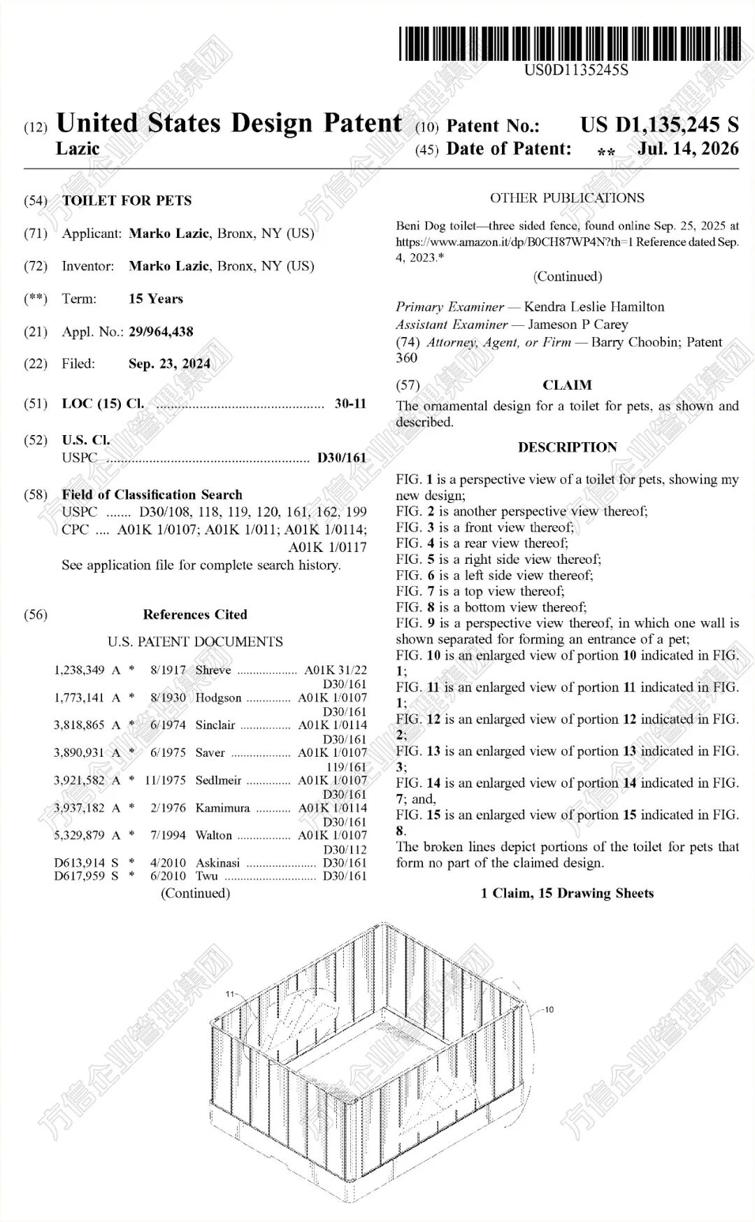 宠物用品新隐患!这6款美国外观专利正式生效! 9 宠物用品新隐患!这6款美国外观专利正式生效!