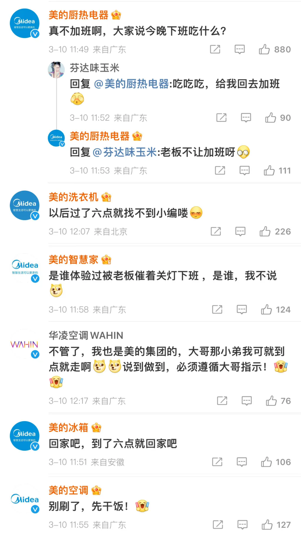 美的砸了 600 亿做 AI，方洪波说：这笔账，算不出来