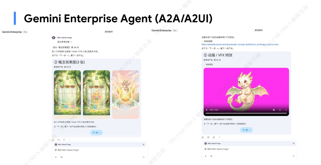 【多图+demo】Gemini Enterprise 如何把 Agent 带进真实业务流程？