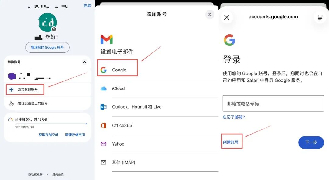 2026 Gmail / 谷歌账号注册教程，五个方案教会你