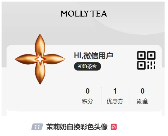 判赔1030万！茉莉奶白因LV四叶花商标侵权一审败诉！