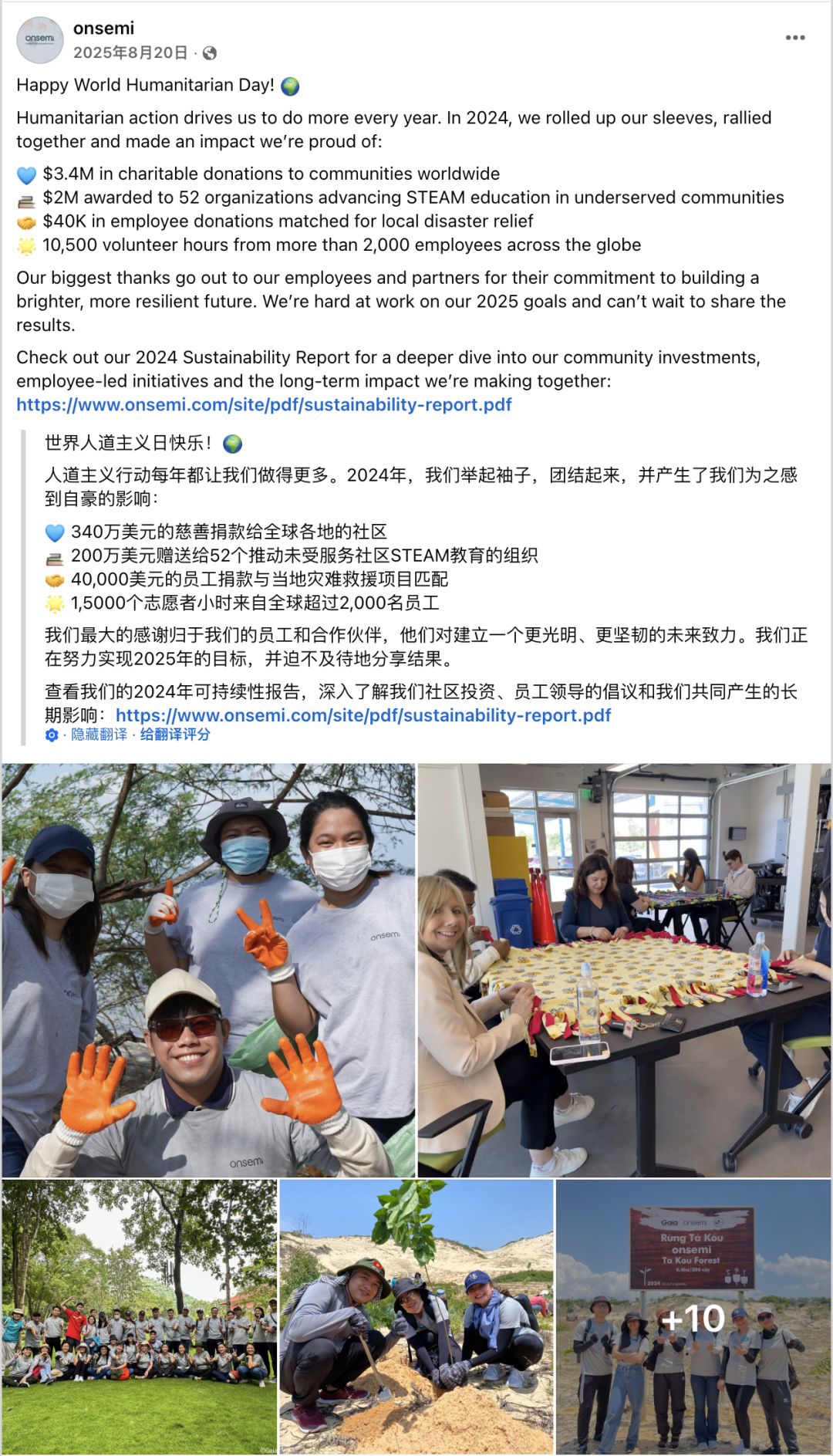 8月海外营销日历：国际青年日，世界摄影日，世界人道主义日，非洲人后裔国际日...