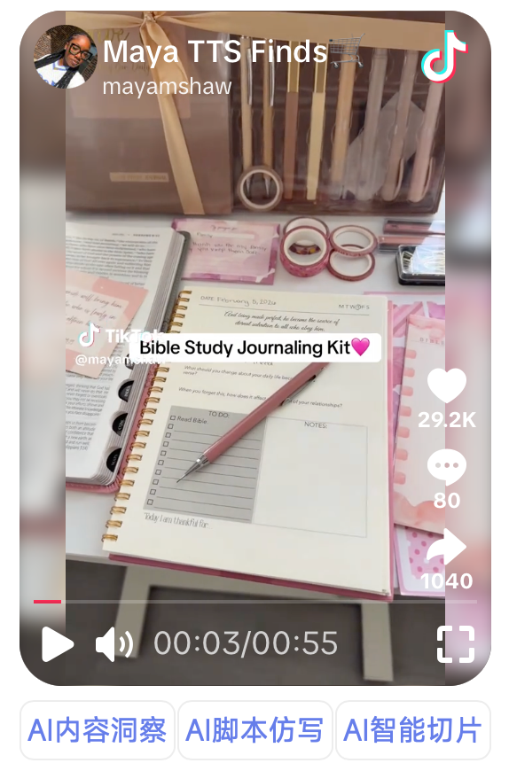 返校季还没到高峰,一套“不渗墨”荧光笔已在 TikTok 卖出 1.49 万件 9 返校季还没到高峰,一套“不渗墨”荧光笔已在 TikTok 卖出 1.49 万件