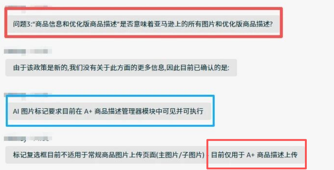 亚马逊开启AI图片强制清查,无标签直接拦截 12 亚马逊开启AI图片强制清查,无标签直接拦截
