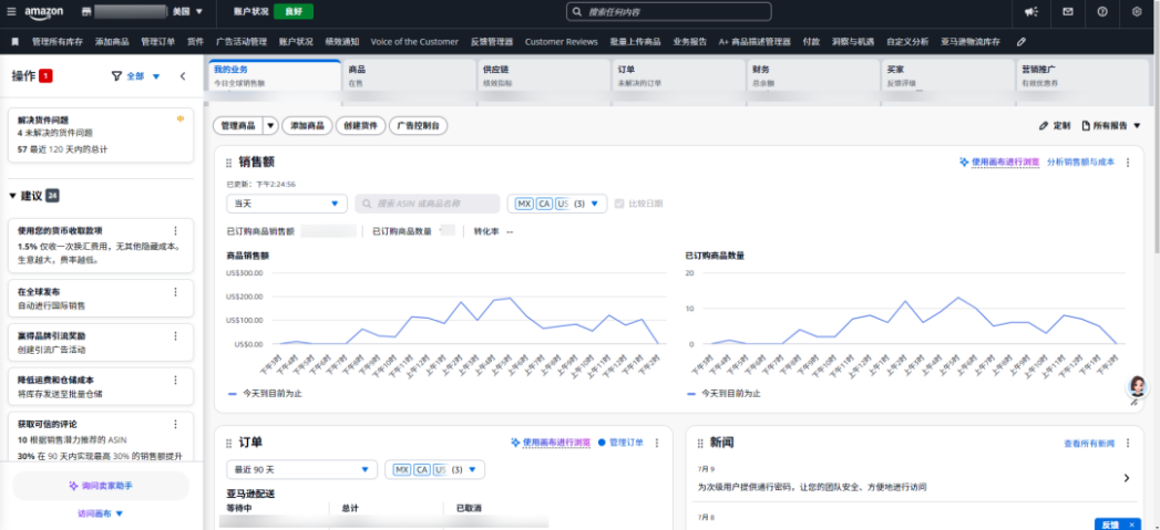 亚马逊卖家后台强制改版!新旧切换、功能变化及过渡玩法详解 1 亚马逊卖家后台强制改版!新旧切换、功能变化及过渡玩法详解