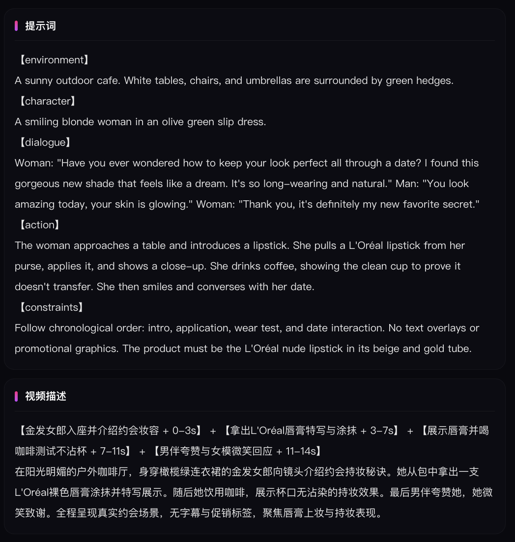 用 TikTok 1亿条爆款视频数据，我们训练了一个帮你做爆款视频的 Agent