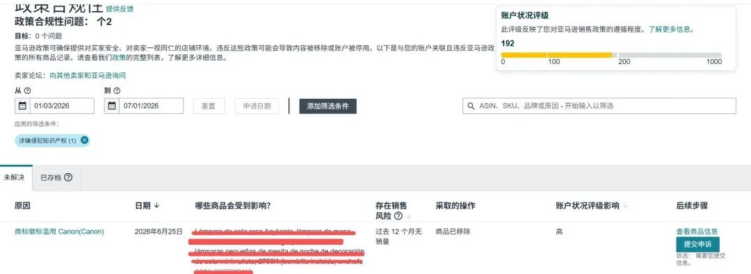 一张入镜的打印机,让他的ASIN瞬间不可售——亚马逊AI图片审核正在“连坐”你的背景 5 一张入镜的打印机,让他的ASIN瞬间不可售——亚马逊AI图片审核正在“连坐”你的背景