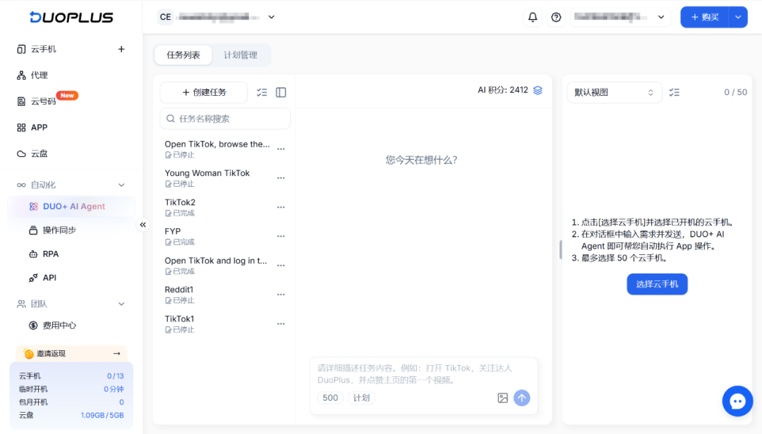 脚本、RPA 和 AI Agent自动化有什么区别?哪种更适合移动端多账号运营 7 脚本、RPA 和 AI Agent自动化有什么区别?哪种更适合移动端多账号运营