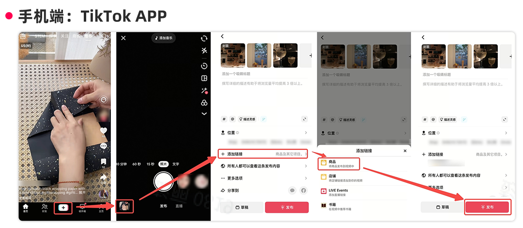 TikTok Shop美区图文挂车功能全新上线,成本更低的内容带货新方式 5 TikTok Shop美区图文挂车功能全新上线,成本更低的内容带货新方式