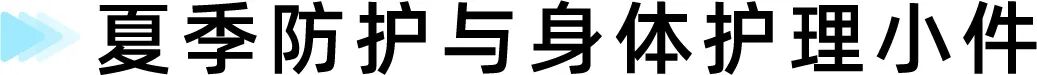 Q3东南亚爆品指南！TikTok Shop跨境电商这波小商品机会来了