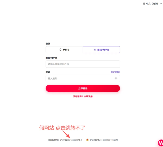突发验证码漏洞!卖家被假万里汇骗走22.7W 11 突发验证码漏洞!卖家被假万里汇骗走22.7W