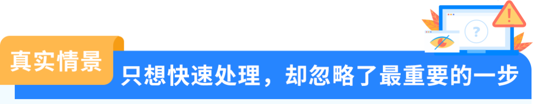 收到亚马逊商品质量违规通知，「申诉」还是「争议」？一篇讲清正确选择逻辑