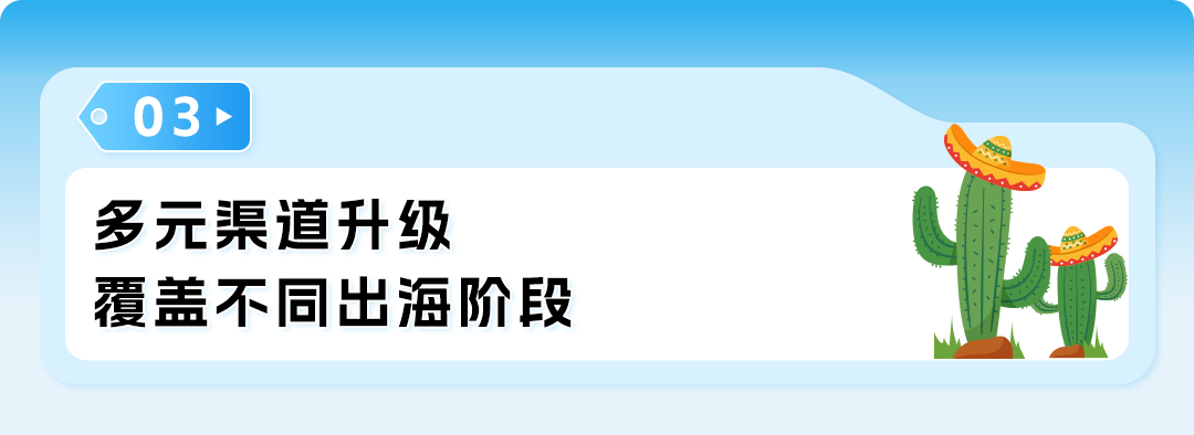 亚马逊「拉美速通计划」发布，携手3000中国品牌共赴千亿增量市场！