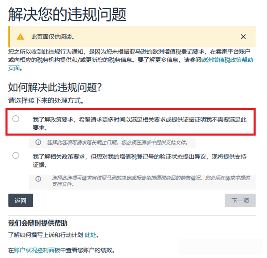 西班牙欧盟税号迟迟不下号？036文件延期150天实操办法收好