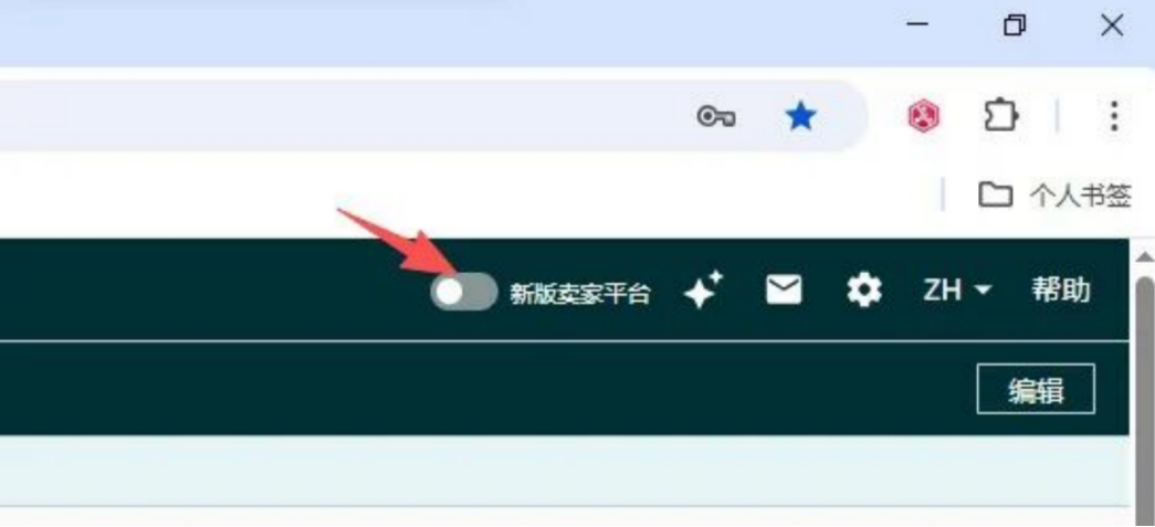 亚马逊卖家后台强制改版!新旧切换、功能变化及过渡玩法详解 7 亚马逊卖家后台强制改版!新旧切换、功能变化及过渡玩法详解