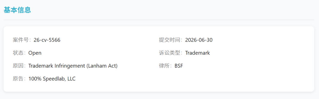 把“100%”当通用词？驰名运动IP批量维权，骑行卖家紧急自查！