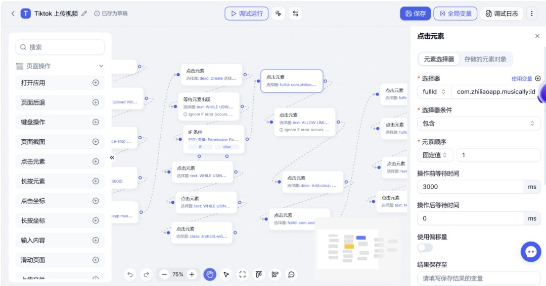 脚本、RPA 和 AI Agent自动化有什么区别?哪种更适合移动端多账号运营 5 脚本、RPA 和 AI Agent自动化有什么区别?哪种更适合移动端多账号运营