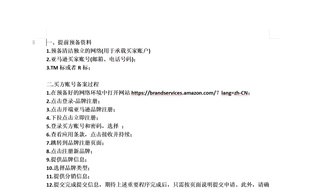 突发!亚马逊BSR榜单崩盘,爆款排名集体暴跌 16 突发!亚马逊BSR榜单崩盘,爆款排名集体暴跌
