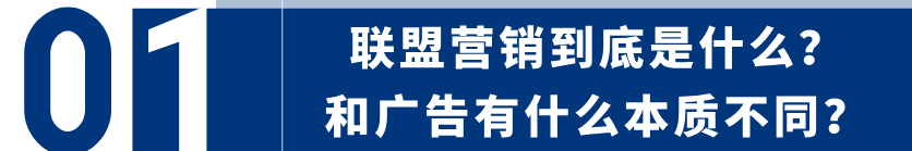 74%的品牌正在加码,独立站为什么一定要做联盟营销? 3 74%的品牌正在加码,独立站为什么一定要做联盟营销?