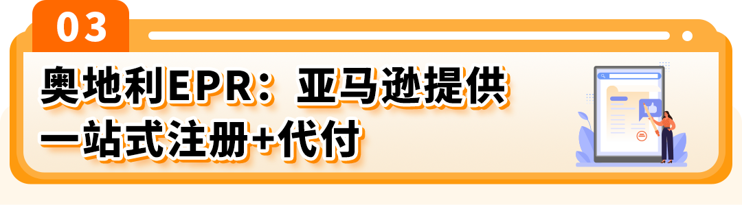 紧急提醒 | 8/12 PPWR正式生效,未合规商品可能面临停售 28 紧急提醒 | 8/12 PPWR正式生效,未合规商品可能面临停售