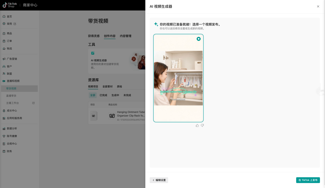 AI工具免费开放使用！东南亚跨境商家必备，省下上万拍摄投放成本