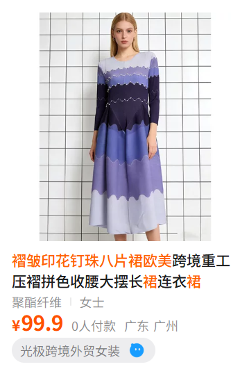 成本几十块,溢价5倍售罄,谁在为bounce dress买单? 7 成本几十块,溢价5倍售罄,谁在为bounce dress买单?