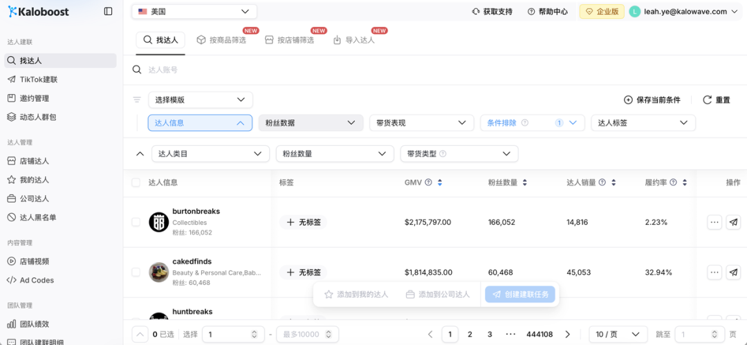 TikTok美区年中促近2倍增长，这份官方报告透露了下半年的增长机会