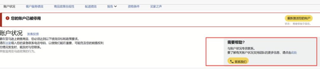 亚马逊再次扫号，这三类高危操作正引发新一轮封号潮！