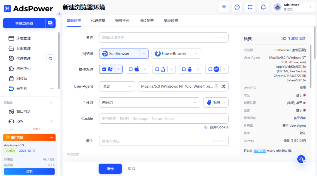 欧洲空调热背后:跑 offer 的流量团队,单日跑出几万刀流水 11 欧洲空调热背后:跑 offer 的流量团队,单日跑出几万刀流水