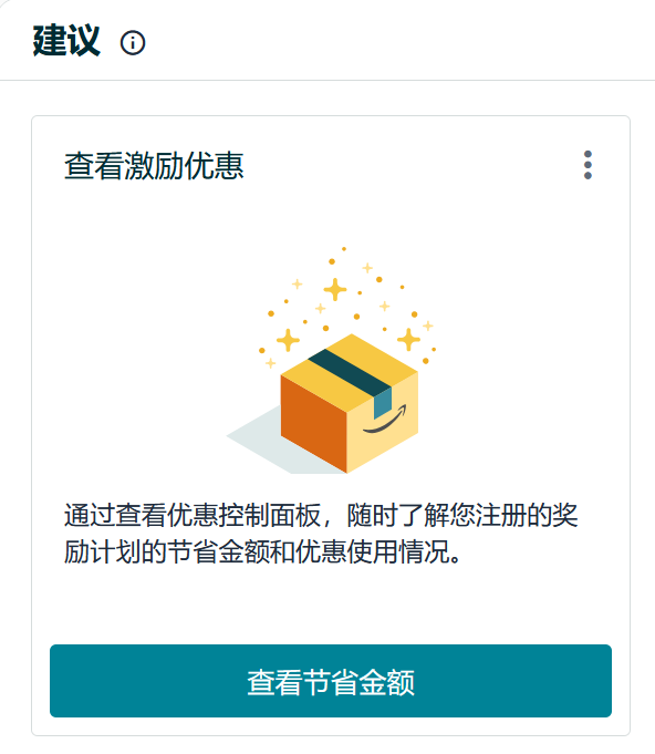 重磅！2026亚马逊物流新品入仓优惠计划全面升级