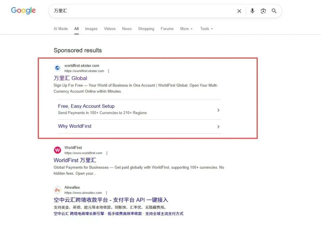 突发验证码漏洞!卖家被假万里汇骗走22.7W 4 突发验证码漏洞!卖家被假万里汇骗走22.7W