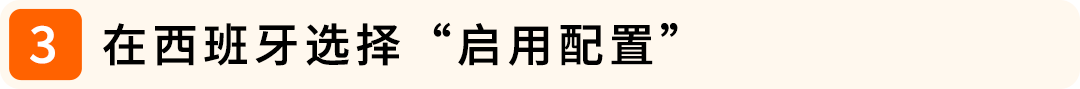 西班牙VAT通知期延期资格扩大，欧盟税号最长需37周，亚马逊卖家请尽早行动