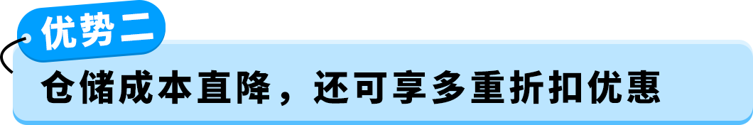 亚马逊AWD欧洲站8月17日正式开放入仓！准入须知详细费率抢先看！