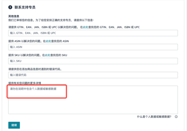 突发!亚马逊BSR榜单崩盘,爆款排名集体暴跌 14 突发!亚马逊BSR榜单崩盘,爆款排名集体暴跌