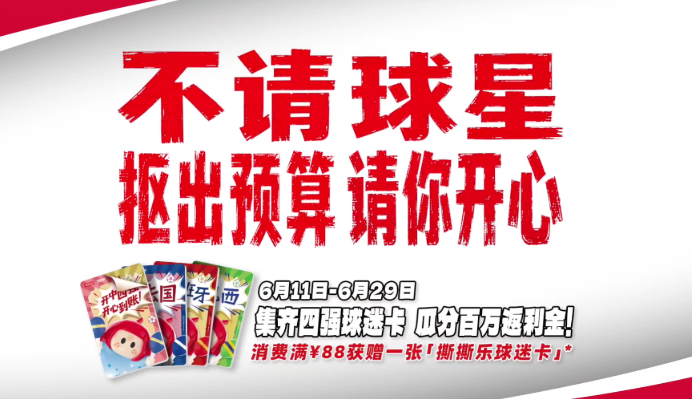 品牌观察 | 名创优品出海启示：把快乐做成全球通用语言