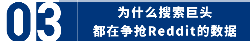 47%消费者选择信任Reddit,仅不到5%的品牌布局了 9 47%消费者选择信任Reddit,仅不到5%的品牌布局了