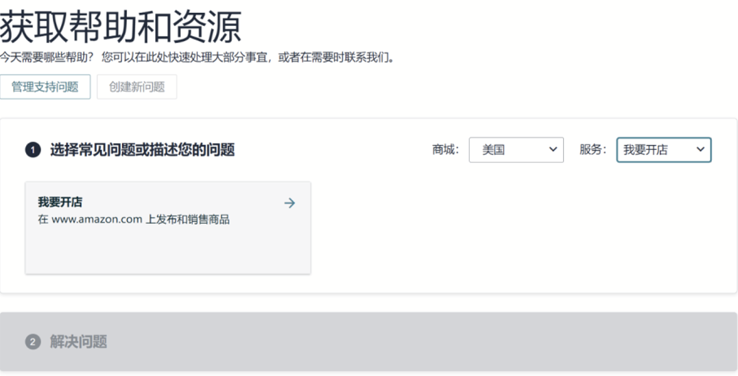 亚马逊再次扫号，这三类高危操作正引发新一轮封号潮！