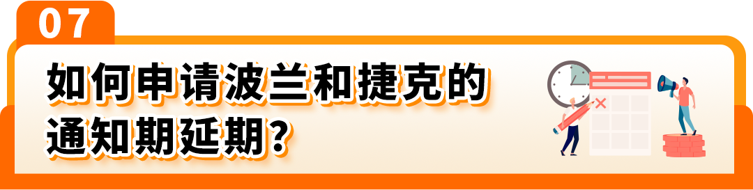 2026年波兰&amp;捷克VAT注册，你需要知道的一切