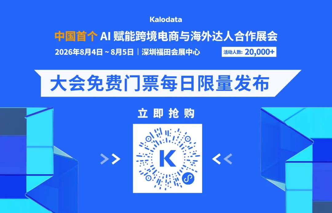 TikTok美区年中促近2倍增长，这份官方报告透露了下半年的增长机会