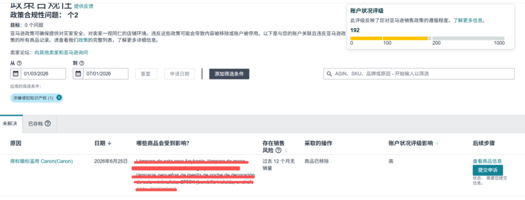突发！亚马逊风控全面升级，三大雷区正在引发批量封号！