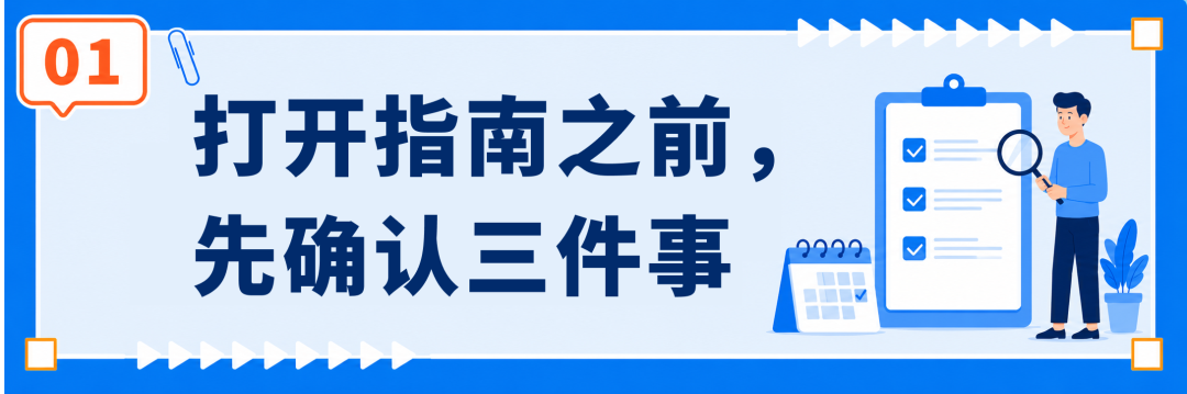 亚马逊卖家必看！CPSC电子申报怎么操作？AGL整理了中文版手把手指南