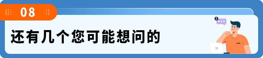 必看！有了AI助手Seller Assistant，亚马逊新卖家却不知道问什么？如何一次问明白？