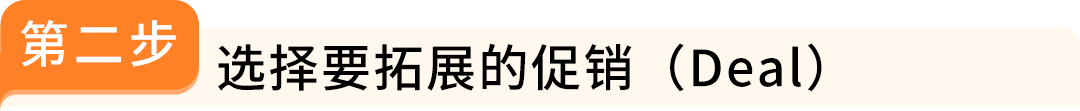 告别低效重复！亚马逊新功能上线，促销一键拓展欧洲10国站点